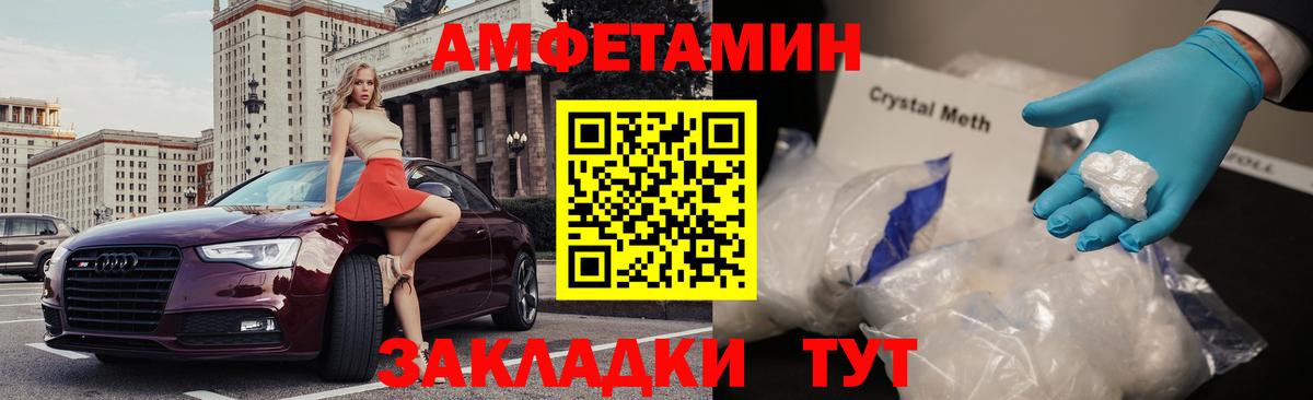 Амфетамин  Вход с VPN  АМФ  Амфетамин Premium  Рассказово 
