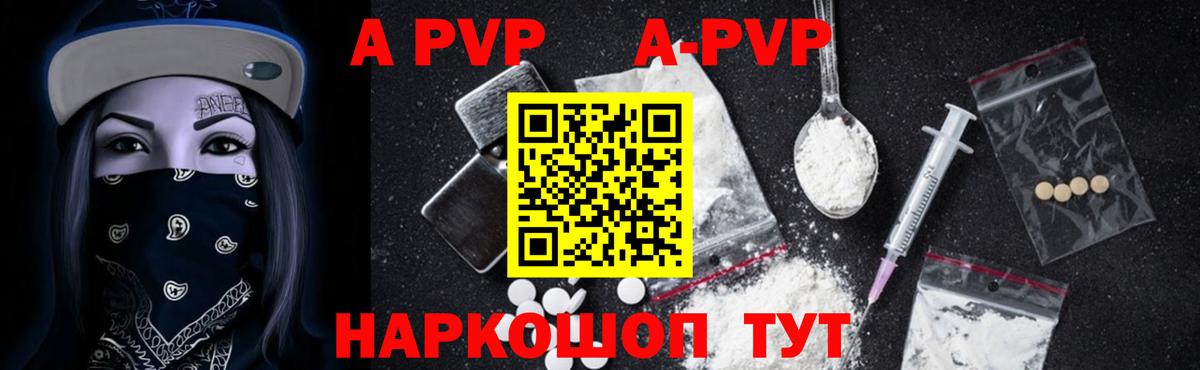 Альфа ПВП мука  Вход с VPN  A-PVP Crystall  A-PVP СК  Рассказово 