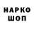 Героин гречка Radical Rights