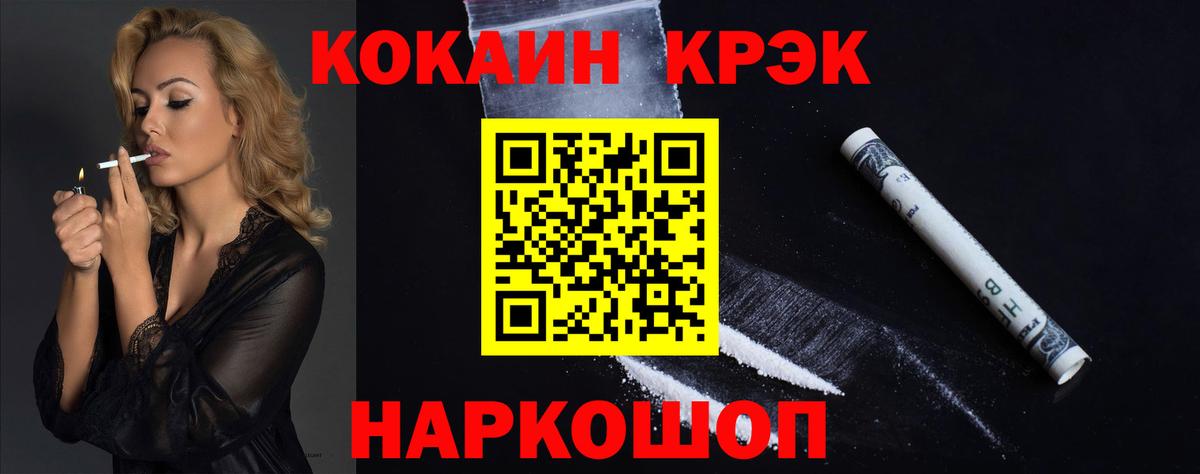 Cocaine Эквадор  Вход с VPN  Рассказово 