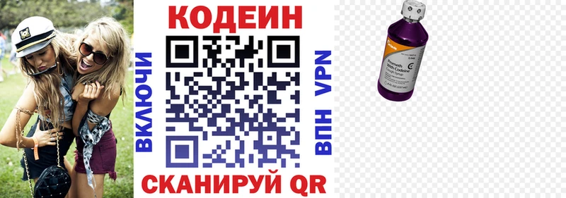 мега tor  Рассказово  Кодеиновый сироп Lean напиток Lean (лин)  где купить наркоту 