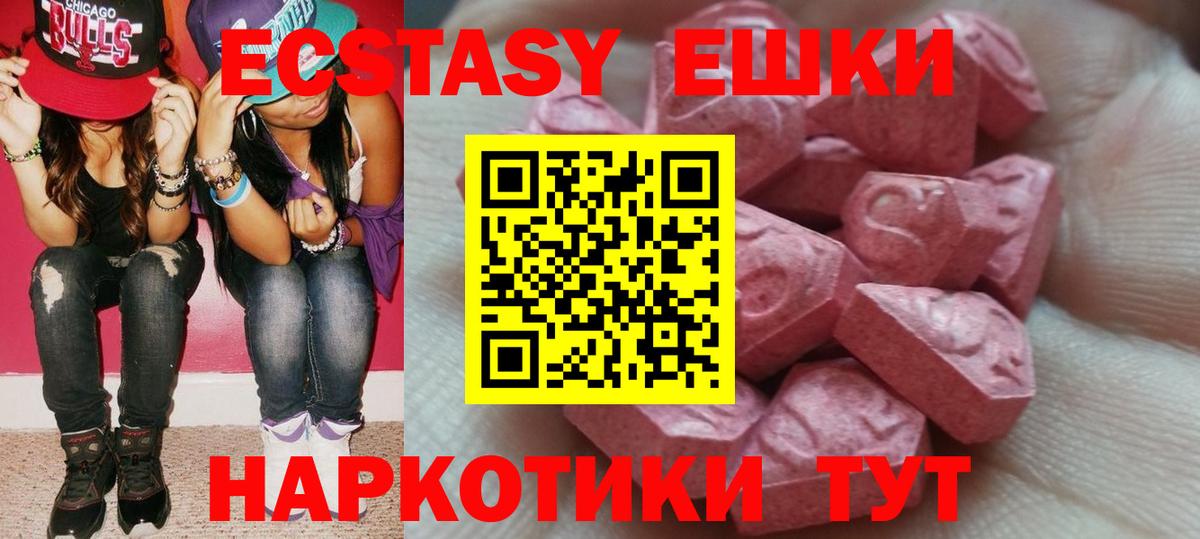 Рассказово  Экстази 99%  Вход с VPN  ЭКСТАЗИ  Экстази 99% 