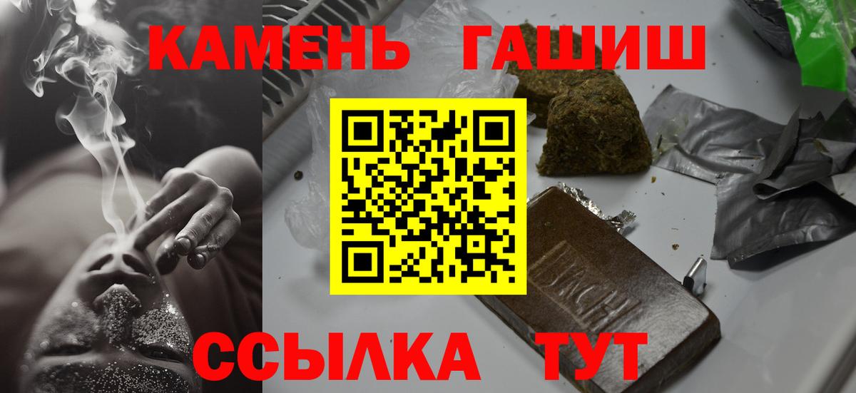 ГАШ hashish Рассказово