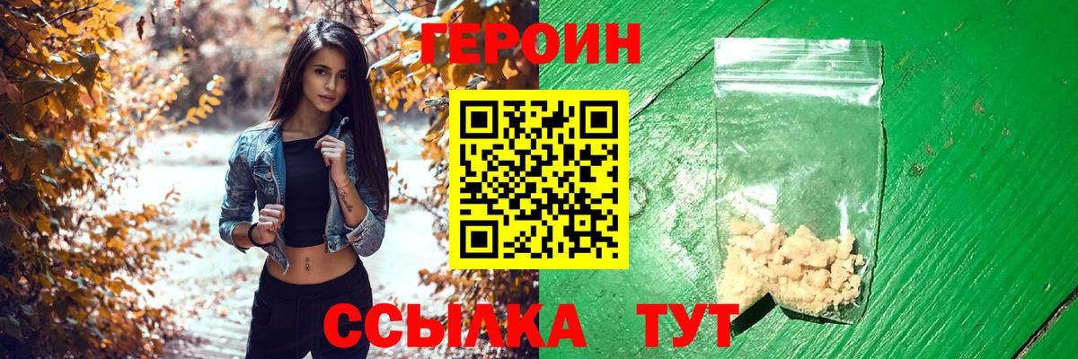 ГЕРОИН Афган Рассказово