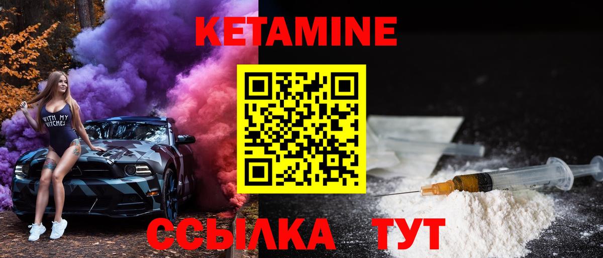 КЕТАМИН ketamine  Вход с VPN  Рассказово 