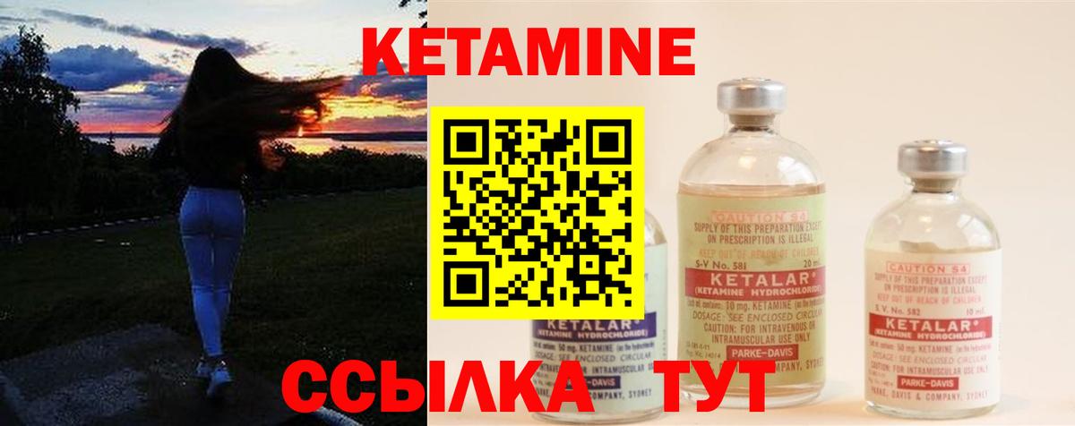 Кетамин ketamine Рассказово
