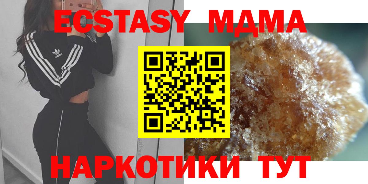 MDMA  МДМА VHQ  МДМА Molly  Вход с VPN  Рассказово 
