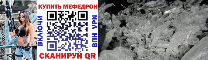 Мефедрон mephedrone  blacksprut tor  Рассказово 