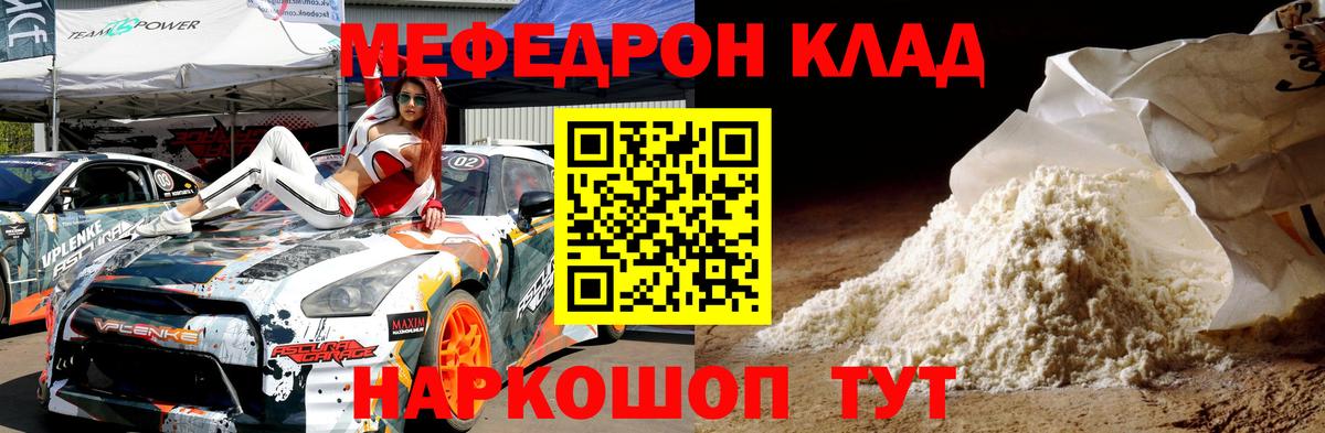 МЯУ-МЯУ VHQ  МЯУ-МЯУ  Рассказово  Меф  Вход с VPN  Меф 4 MMC 