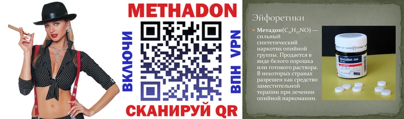 Метадон белоснежный Рассказово