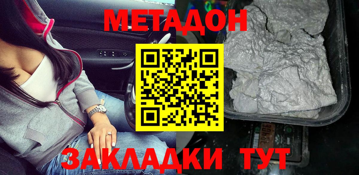 МЕТАДОН VHQ Рассказово