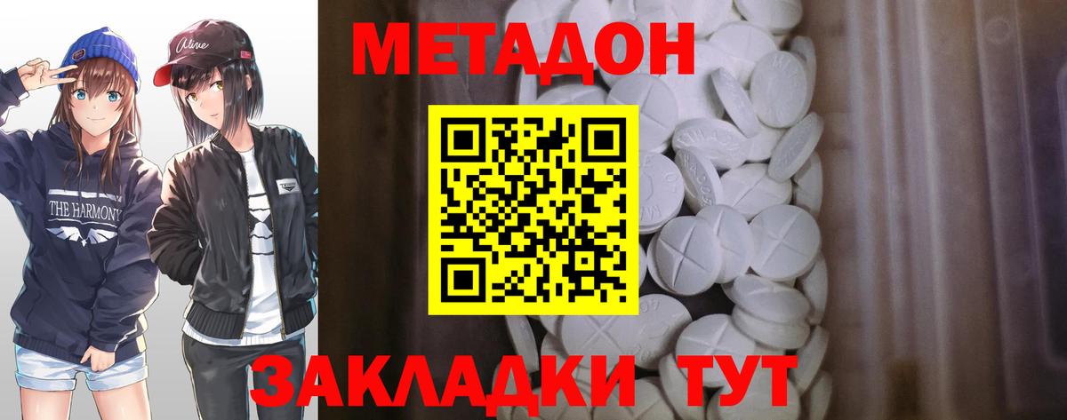 Метадон мёд  Вход с VPN  Рассказово 