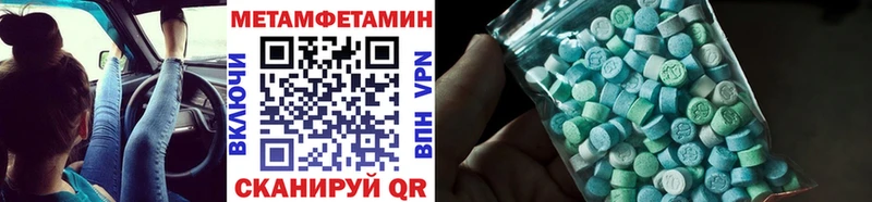Метамфетамин Methamphetamine  цена наркотик  Рассказово 